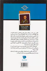 مجموعه مگنس چیس و خدایان آسگارد کتاب سوم قسمت اول کشتی مردگان